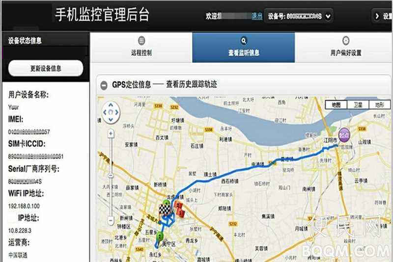 手机定位监控软件3.jpg