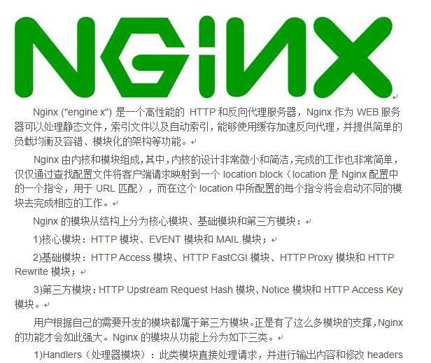 nginx.png