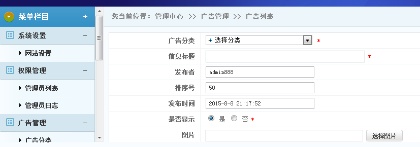 QQ截图20150808211821.png